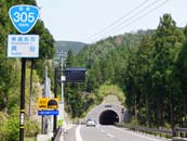 ホノケ山トンネル
